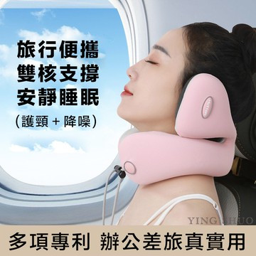 飛機U型枕 旅行 頭枕 護頸 記憶棉 便攜 降噪 午休 強力支撐