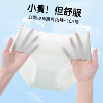台灣现貨 抑菌襠兒童內褲 女童三角褲 冰絲內褲 大童內褲 兒童內褲 夏季內褲 薄款內褲 無痕內褲 不夾屁股內褲