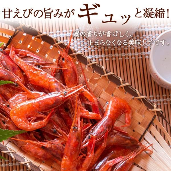 甘エビ素干し“無添加”100g（甘えび素干し50匹前後入） おつまみ 珍味 送料無料 ネコポス（他商品との同梱不可）