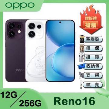 OPPO Reno16 (12G/256G) 6.32吋智慧手機