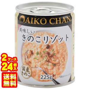 伊藤食品 AIKO CHAN 美味しいきのこリゾット 缶 225g×12個入×2ケース：合計24個 缶詰 あいこちゃん ／食品