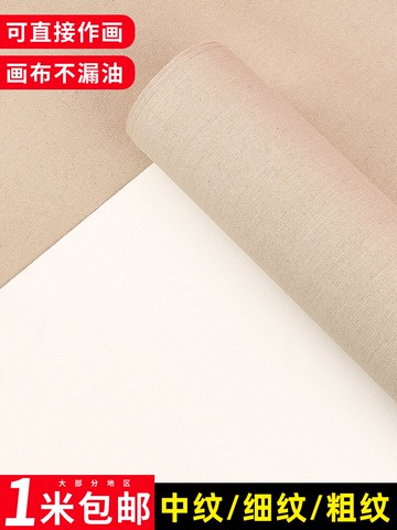 圖繪通亞麻油畫布畫布框帶涂層成品棉麻混紡細中粗紋雨露麻內框布顏料丙烯繪畫百喜圖手繪diy制作材料大尺寸