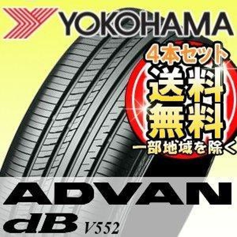 4本セット】YOKOHAMA (ヨコハマ) ADVAN dB V552 215/60R17 96H サマー