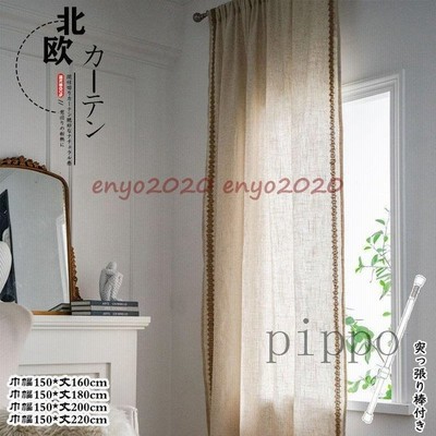 綿麻 カーテン 半分遮光 間仕切り 突っ張り棒付き ロング のれん 窓 ドア 仕切り 洗える Ins風 簡約 寝室 居間 階段 冷気遮断 穴あけ ポール 通販 Lineポイント最大get Lineショッピング