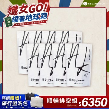 【愛康LAMORCOM】AK37孅女QQ軟糖8包(240顆)