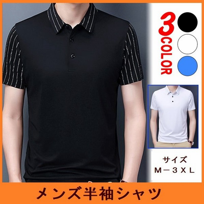 ポロシャツ メンズ ボタンダウン 半袖 カジュアル シンプル 襟付き ファッション スポーツ ゴルフ おしゃれ かっこいい 快適 夏ポロシャツ 通販 Lineポイント最大0 5 Get Lineショッピング