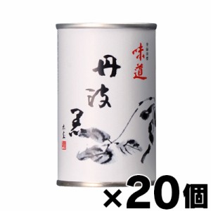  MCC 味道 丹波黒  黒豆缶詰 180g×20個 (お取り寄せ品)　4901012013698*20