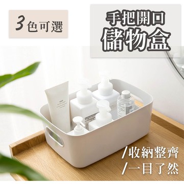 🔥賠錢出清🔥收納盒 手把開口儲物盒 無印收納櫃 收納箱 收納 盒子 置物盒 簡約收納盒 開發票 隔日到 出清 一級棒