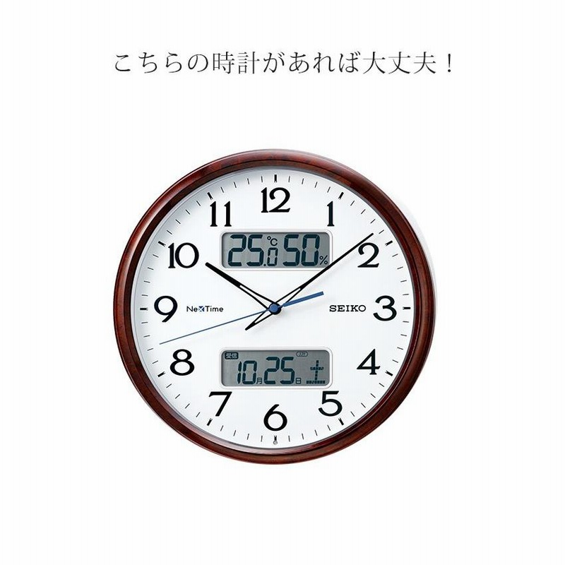 新着商品 NEXTIME 掛け時計 掛時計/柱時計 - education.semel.ucla.edu