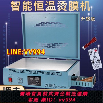 可打統編 茶葉禮盒燙膜機封膜機覆膜機壓膜機拉絲熱縮膜機商用外包裝塑封機