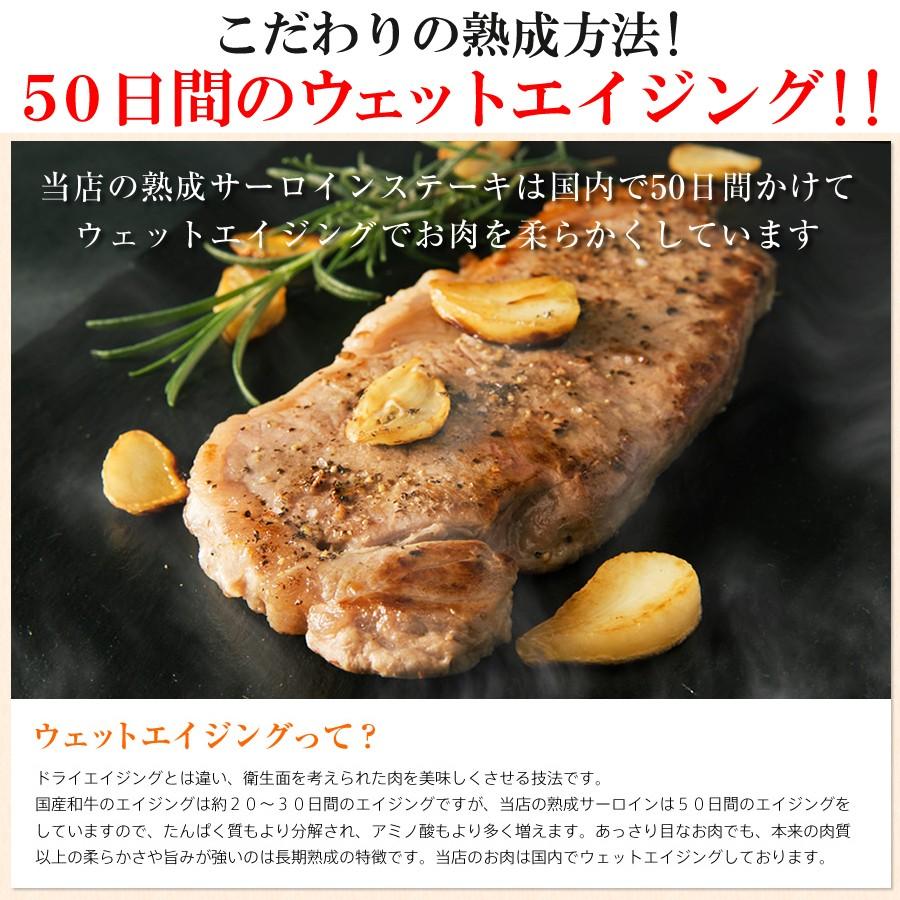 熟成サーロインステーキ 約450g 〔約150g×3枚〕 冷凍