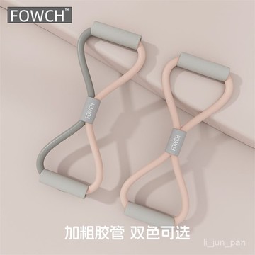 臺灣出貨🔥8字拉力器家用拉力繩開背美背彈力繩瑜伽塑身八字肩頸拉伸帶開背