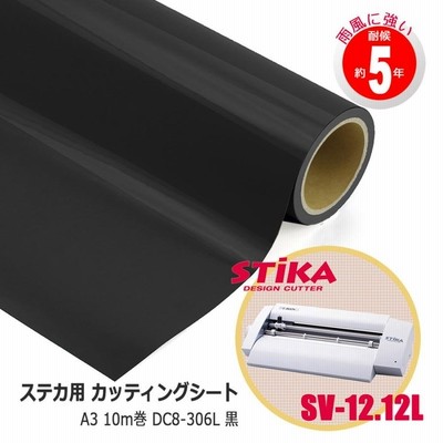 ライオン事務器 ステカ用 SV-12・12Lカッティングシート A3 10m ライオン事務器 ステカ用 SV-12・12Lカッティングシート A3 10m