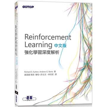 Reinforcement Learning中文版|強化學習深度解析