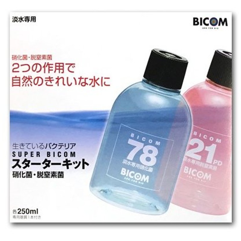 バイコム スーパーバイコム スターターキット 淡水専用 250ml 専用基質1本付き 硝化菌 脱窒素菌 バクテリア 通販 Lineポイント最大0 5 Get Lineショッピング