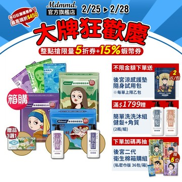 Mdmmd. 明洞國際 新涼感抑菌衛生棉-超涼感蔓越莓系列 36包箱購組 加贈好禮 3選1【官方直營】