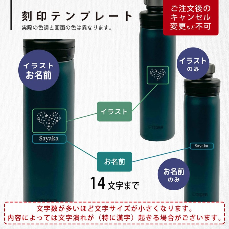 タイガー 水筒 名入れ 真空断熱炭酸ボトル ステンレスボトル