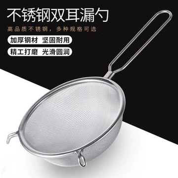 ✨可開發票#雙耳過濾網漏勺傢用廚房撈麵大號不銹鋼撈餃子果汁豆漿篩濾油漏網#免運