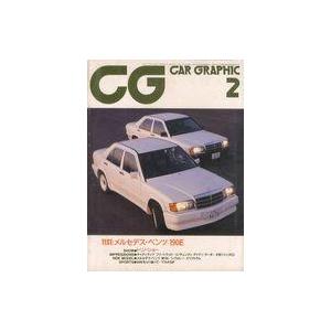 中古車・バイク雑誌 CAR GRAPHIC 1985年02月号 287