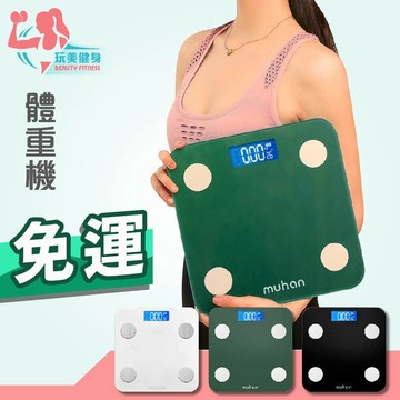 ｜玩美健身｜免運 體重機 體重計 體重 體重機 簡易體重計 體重機 體重器 體重秤 量體重 測體重