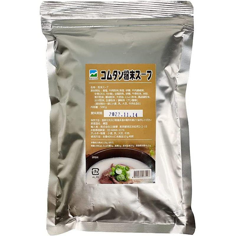 コムタン 粉末 スープ 500g 牛骨 だし 韓国食品 韓国料理 韓国スープ 韓国ラーメン