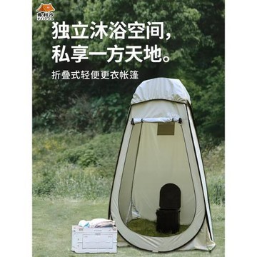 弗利沙戶外洗澡沐浴帳篷速開免搭建廁所帳篷移動衛生間淋浴帳篷