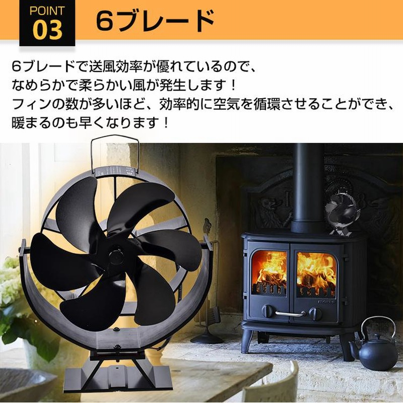 ストーブファン 薪ストーブ ファン 省エネ 空気 循環 冬 温風 ストーブファン 薪ストーブ ファン 省エネ 空気 循環 冬 温風