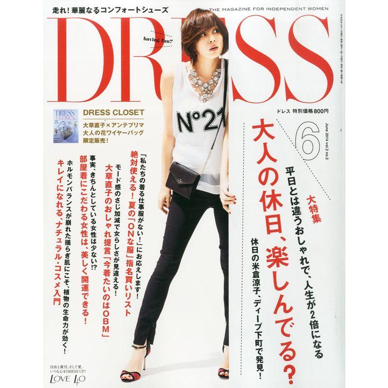 DRESS (ドレス) 2014年 06月号 雑誌