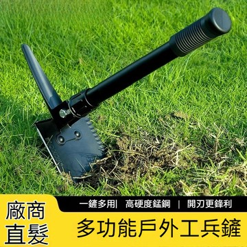 【臺灣有貨】 工兵鏟 鏟子 兵工鏟 露營多功能鏟 兩用工兵鏟 圓鍬 折疊鏟 軍工鏟 鐵鍬 折疊鏟 折疊鏟子 求生工具