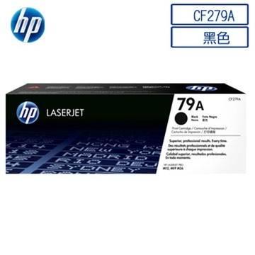 HP CF279A/279A/279/79A 原廠黑色碳粉匣 適用HP M12A/M12w/MFP M26a/M26nw