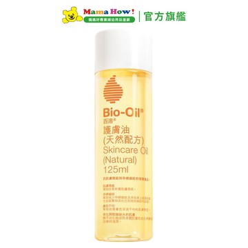 【Bio-Oil 百洛】天然配方護膚油125ml 2026/10 媽媽好婦幼用品連鎖