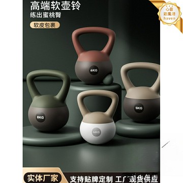 【家用練臀神器】軟壺鈴 壺鈴 啞鈴 健身器材 搖擺壺鈴 深蹲壺鈴 男士女士通用 環保TPU材質 防滑防汗 居家健身房必備