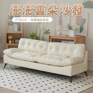 好氣氛家居 奢華鬆軟寬大雲朵L型沙發/3色可選