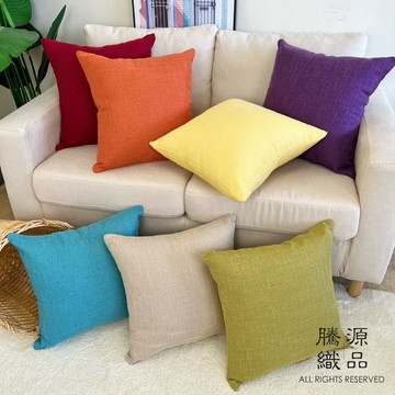 【騰源織品｜24hr出貨】厚磅棉麻系列抱枕套 | 共8色 | 40x40