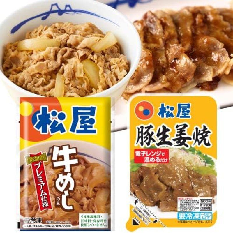 松屋セレクト 28食詰合せ 牛めしの具(プレミアム仕様） 26食  豚生姜焼 2食 冷凍食品 冷凍 牛丼 牛めし 牛どん 牛どんの具