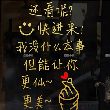 創意女裝店櫥窗玻璃門貼紙美容院美甲理發店背景墻文字裝飾墻貼畫1入