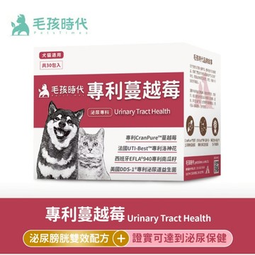 ~Petroyal~ 【毛孩時代】犬貓適用-貓狗蔓越莓<30包/盒>寵物蔓越莓-犬貓泌尿膀胱雙效配方+專利蔓越莓+洛神花