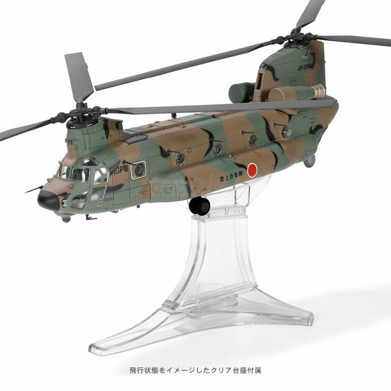 メタルプラウド 1/72 陸上自衛隊 CH-47J チヌーク 楽天市場】限定パッチ 付属 メタルプラウド ダイキャストモデル