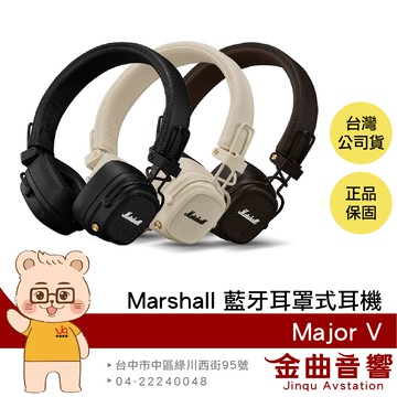 Marshall Major V 可自訂按鍵 無線充電 可摺疊 藍牙 耳罩式耳機 | 金曲音響
