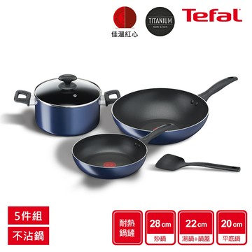 Tefal法國特福 法式食光系列不沾鍋5件組(28cm炒鍋+20cm平底鍋+22cm湯鍋(含蓋)) 【品牌會員8月兌換】