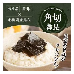 舞昆　家庭用　発酵食品 (角切舞昆132ｇ)　佃煮　ごはんのお供　保存食　昆布