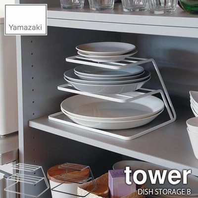 tower タワー(山崎実業) ディッシュストレージ タワー  DISH STORAGE B 3段 ディッシュスタンド お皿収納ラック 食器棚収納 キッチン収納