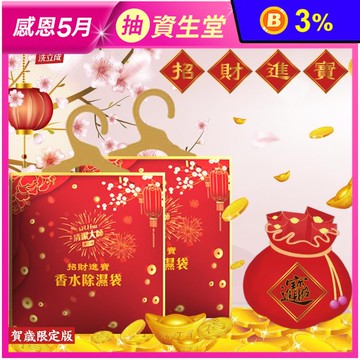 【清潔大師】賀歲限定香水除溼袋 300g