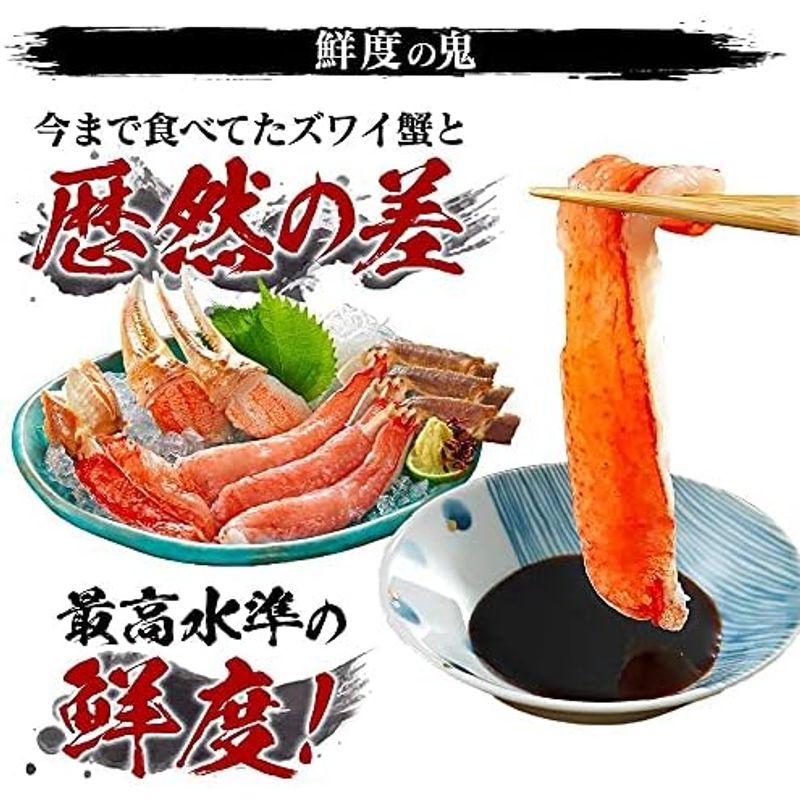 鮮度の鬼 お刺身OK カット 生 ずわいがに 特大 5Lサイズ 1kg ギフト プレゼント