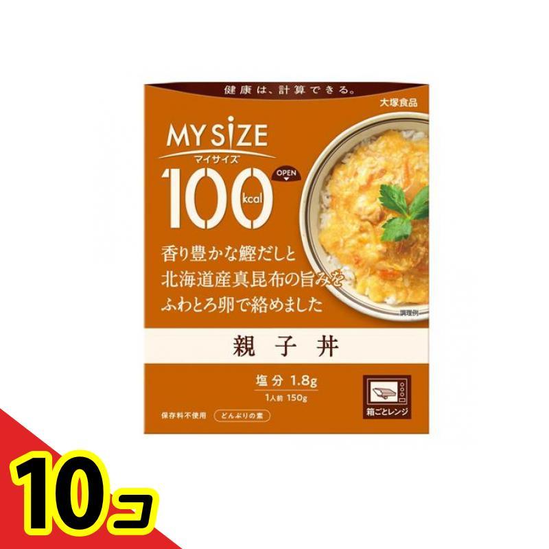 大塚食品 100kcalマイサイズ 親子丼 150g 10個セット   送料無料