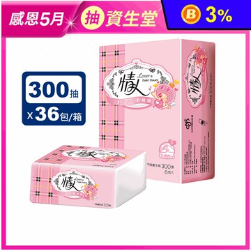 【情人】厚手感平版衛生紙(300張x6包x6串/箱) 日用品