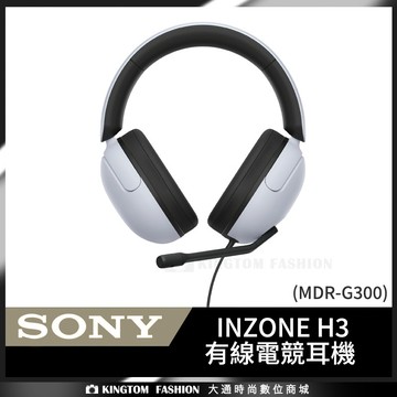 SONY MDR-G300 INZONE H3 有線電競耳機