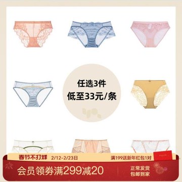 怡倩性感蕾絲女士內褲純欲女底褲純棉檔中腰平角褲 99元3條任選