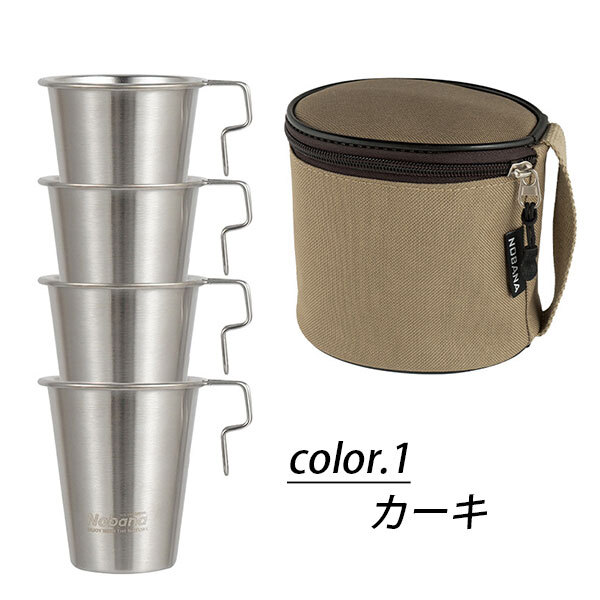 ステンレス シェラカップ 4個セット 300ml 収納袋付き キャンプ アウトドア 道具 コーヒー マグカップ登山 車中泊 釣り 防災 食器 直接加熱 ケース付き