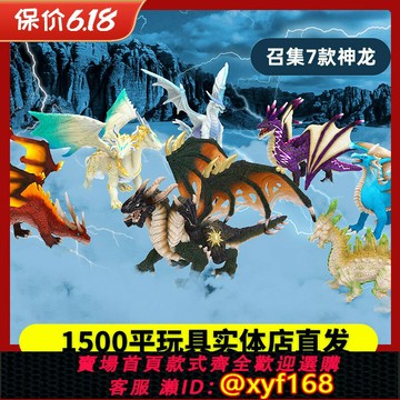 {保固一年 可打統編}Recur悅酷神龍召喚飛龍玩具仿真三頭龍模型魔龍手辦兒童男孩禮物